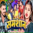 YADAV YASH RAJ, Sarswati Sargam