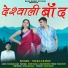 Neeraj Rawat