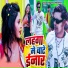 Anirudh Raj, Snehi Shardha