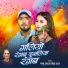 Pappu Yadav, Neha Raj