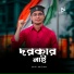 Md Samim