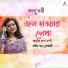 Rupa Nandi