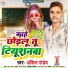 Ankit Pandey