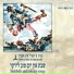 Tova Ben Zvi
