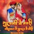 Ghanshyam Bheru Kheda
