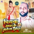Ashish Baba