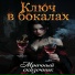 Мрачный сказочник