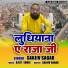 Sanjiv Sagar