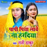 Rani Thakur