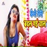 Safi Qureshi, Challo Rani