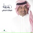 Rashed Al Majid