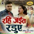 Preeti Rai, Manishlal Yadav