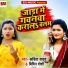 Kavita Yadav, Bipin Doshi
