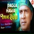 SA Bipul