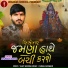 Khumesh Rayka