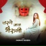 jagrati vadera