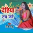Dina Babu