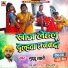 Guddu Lahari