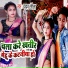 Yadav Rangila