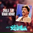 Attaullah Khan Esakhelvi