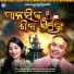 Sricharan Mohanty, Puja Pattnaik
