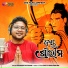 Kuldeep Pattanaik, Satya Ranjan Bal
