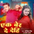 Abhishek Singh, anjali bharti