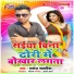 Saroj Sawariya