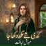 Mehwish Liaqat