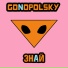 Gonopolsky