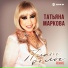 Татьяна Маркова