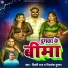 Shilpi Raj, Mithilesh Kumar