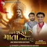 Nitin Barot, Pravin Ravat