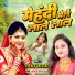 Shobha Bharti