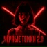 MIKHAILOV feat. Джиос