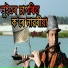 Zubeen Garg