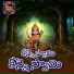 Kannam Srinu