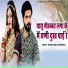 Mukesh Gurjar Swaibhoj