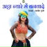 Satveer Gurjar