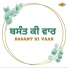 Bhai Gurjeet Singh Ji