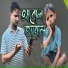 Rashidul Hoque, ariful hoque