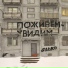 Sadko