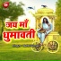 Rohit Kumar