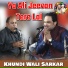 Khundi Wali Sarkar
