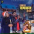 Bipin Kumar