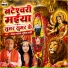 Gabbar Yadav, Sushma Rani
