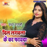 Radha Ragni feat. Krishna Nidardi