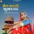 Prakash Dewasi, Jyoti Sen, Vishnu Dewasi Lototi
