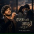 Arth Nischal