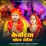 Nirbhay Baba, Babita Vandana